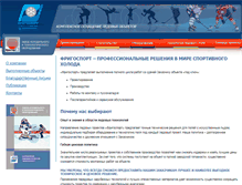 Tablet Screenshot of frigosport.ru